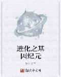 基因纪元的作用是什么