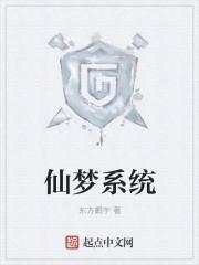 chun梦系统