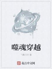 主角穿越到噬魂师的