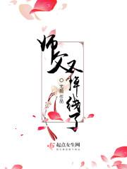 师父又掉线了漫画高清版