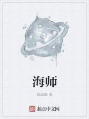 海师研究生