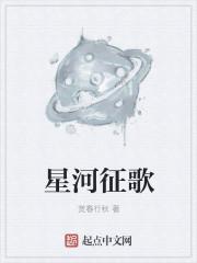 满眼星河不及你歌