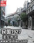 民国1927年拍的盘丝洞