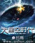 华宇时代星空