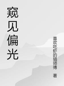 窥光怎么样