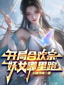 师尊她看我的眼神不对劲TXT