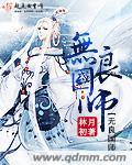 国师无双