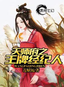 天师府的绝技